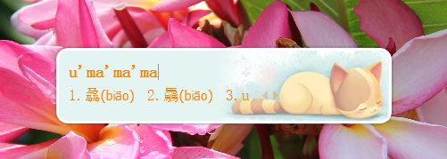 电脑如何打出生僻字