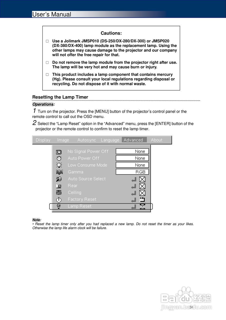 Jolimark映美投影机:DS-250说明书:[3]
