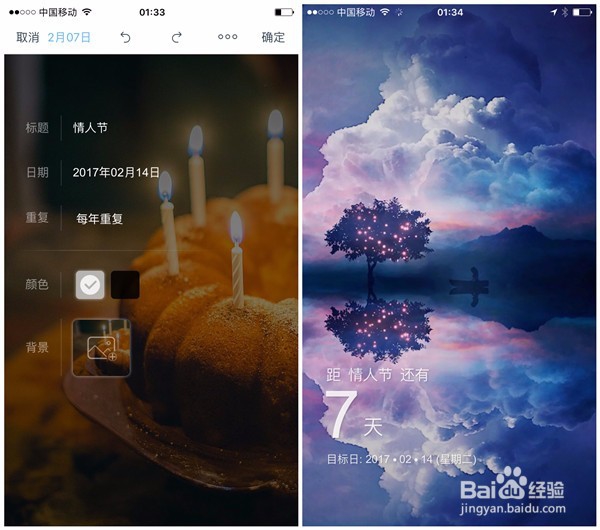 印记云笔记 巧设桌面快捷提升记事效率