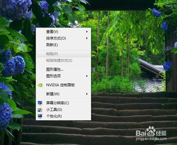 怎么将桌面快捷图标变大