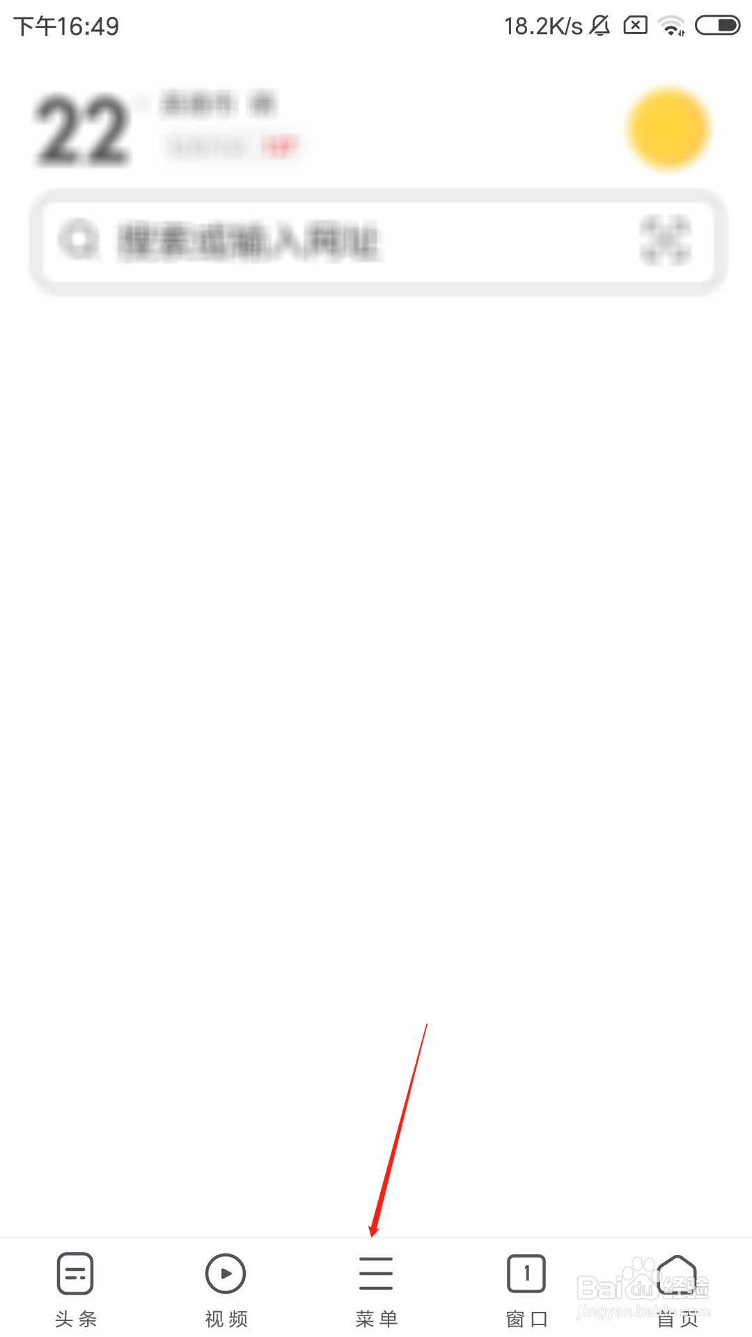 UC浏览器怎么修改浏览器标识