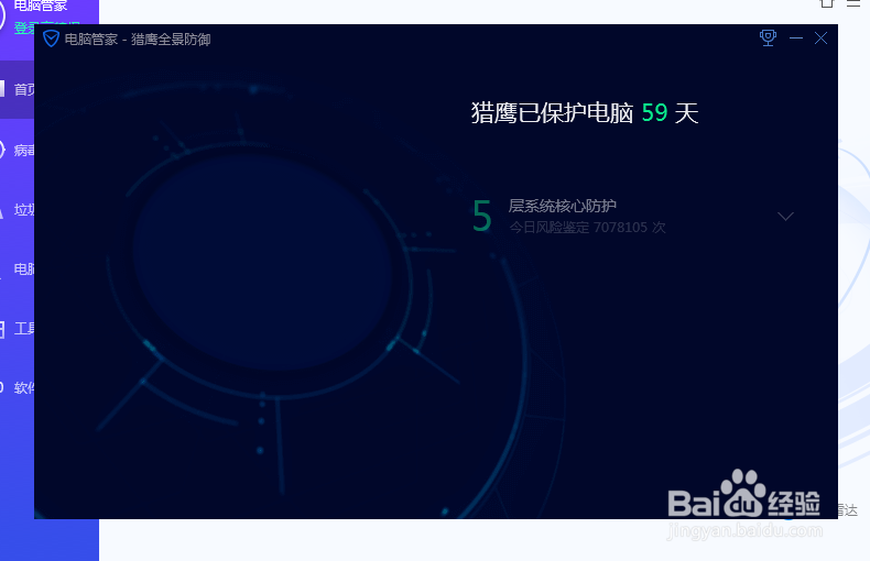 感染型病毒软件包如何识别？