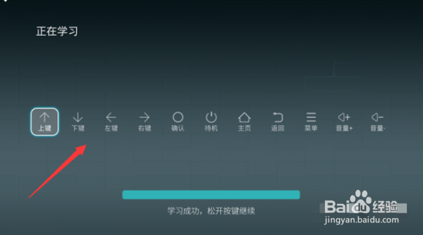 华为机顶盒遥控学习如何使用？
