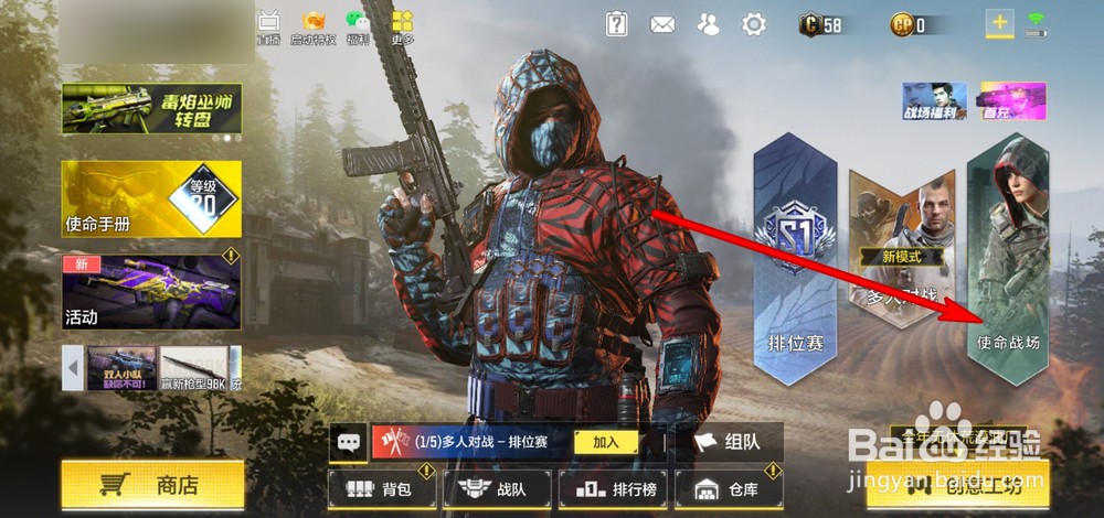 使命召唤手游飞机怎么开