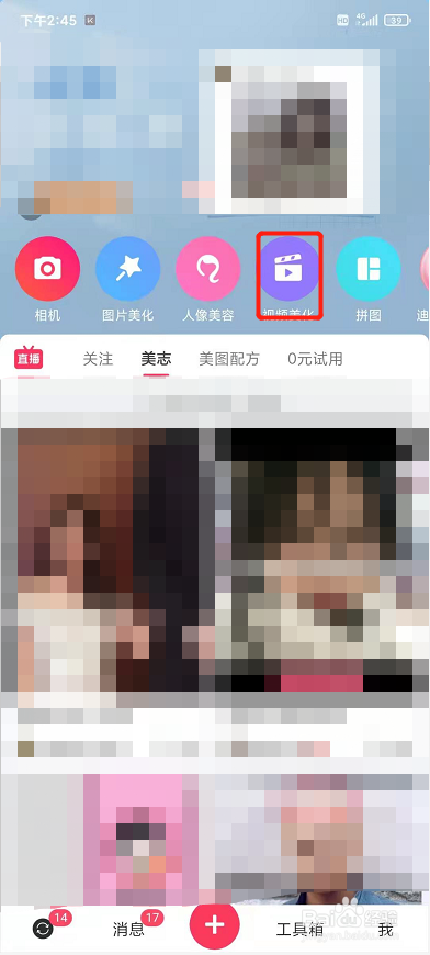 手机短视频怎么制作