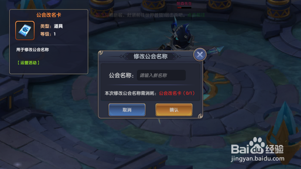 梦幻物语如何创建公会