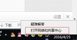 如何给一个电脑固定IP地址