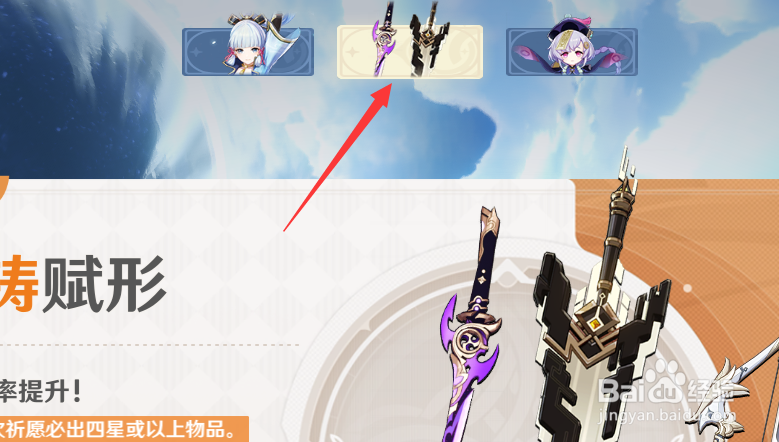 原神怎么定轨雾切之回光