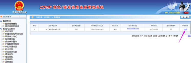 买备案域名须知,域名备案查询方法