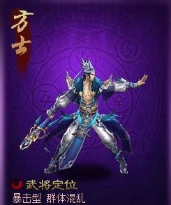 《神将三国》武将攻略之70级武将前瞻