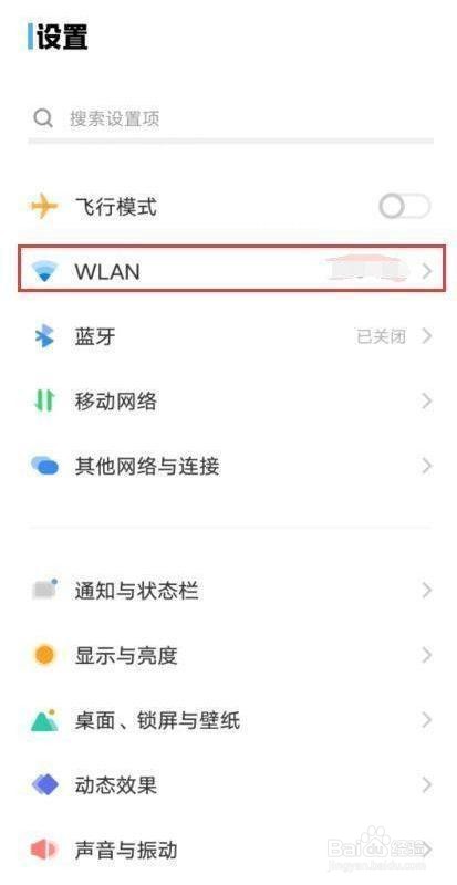 iQOO 9是怎么开启自动切换数据网络的