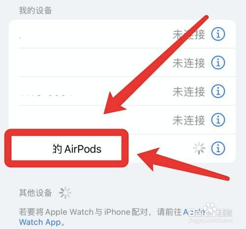 airpods如何弹窗