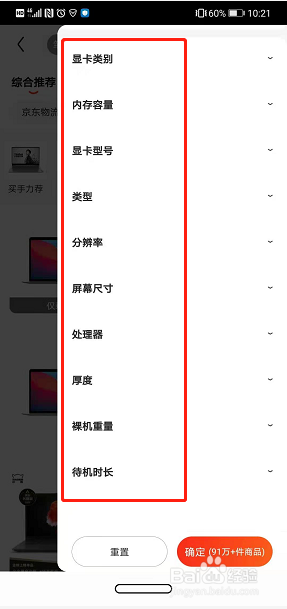 怎么选购笔记本电脑 选购笔记本电脑技巧