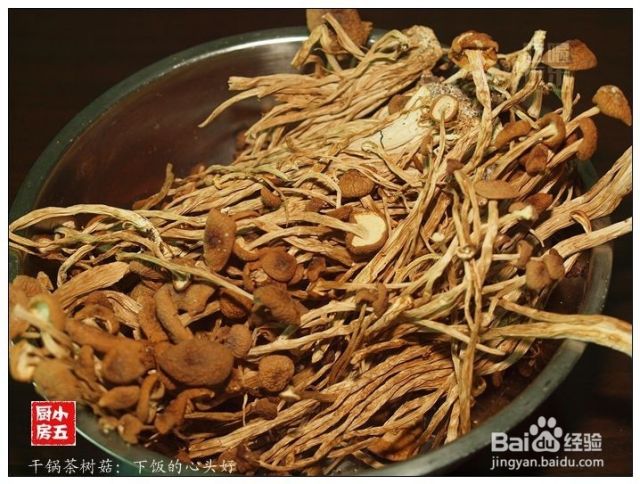 干锅茶树菇：下饭的心头好（干锅茶树菇的正宗做法大全）