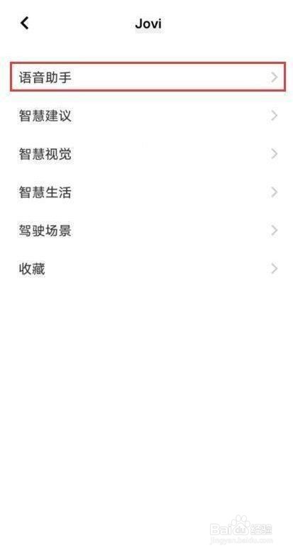 iQOO 9是怎么设置语音助手个性称谓的