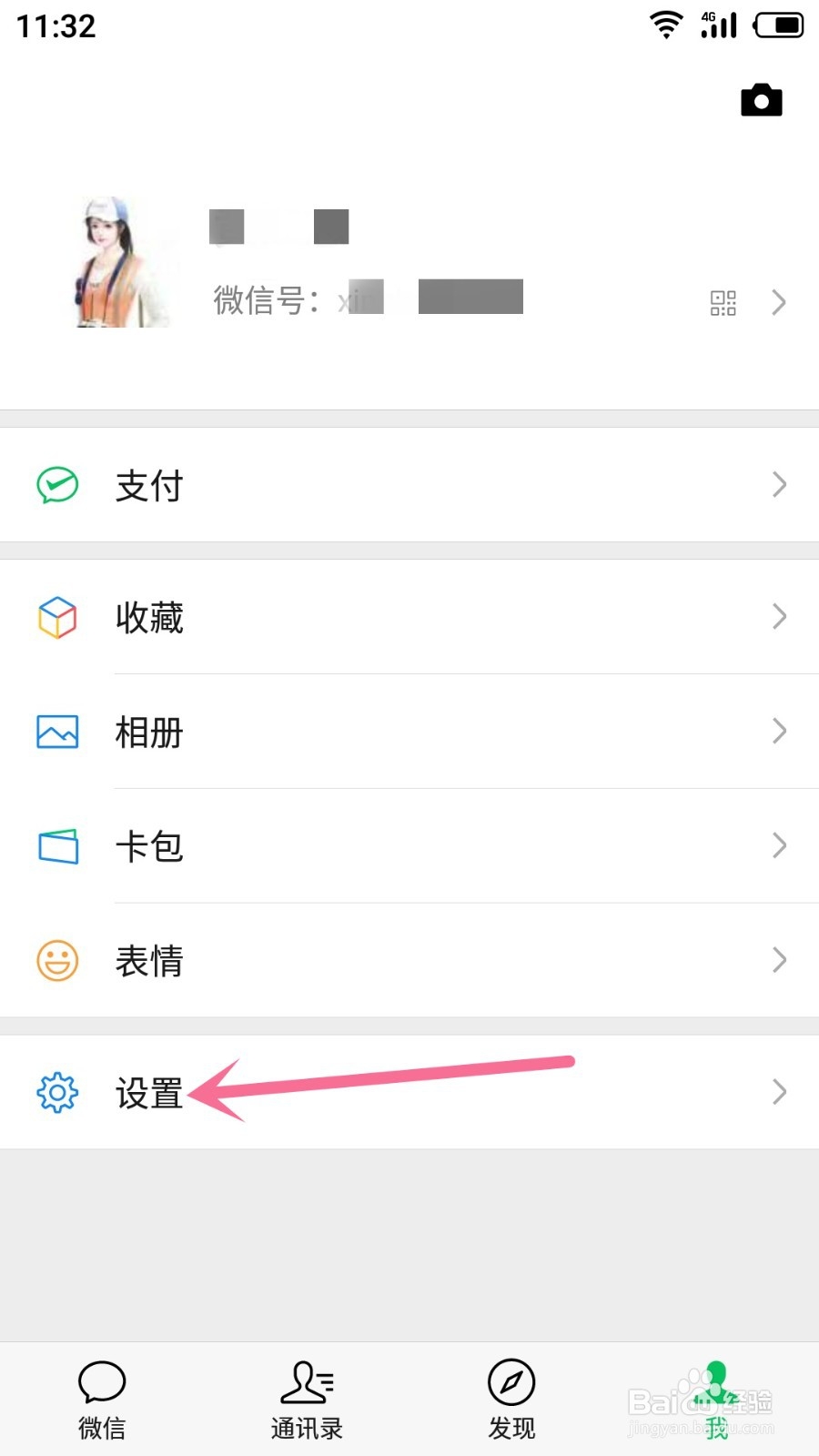 微信看不到自己的朋友圈了怎么办
