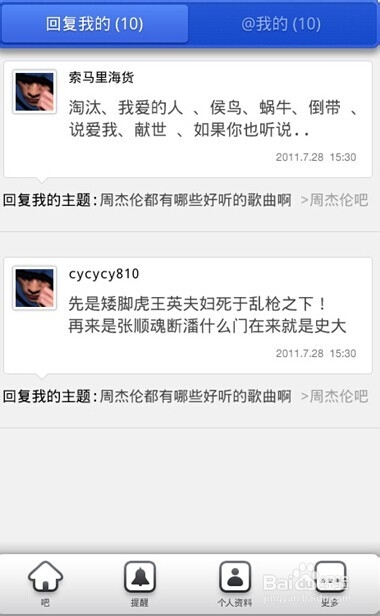 百度贴吧一键签到提示未知错误怎么解决