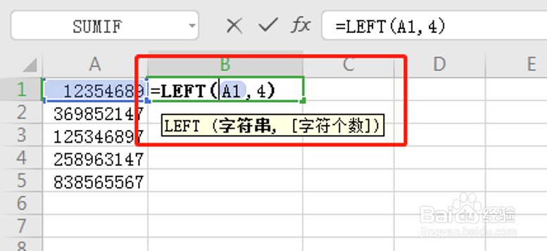 Excel表格中如何取前几位字符
