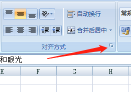 怎么给Excel表格添加框线