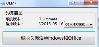 win7激活工具排行榜 最好用的三款win7激活工具