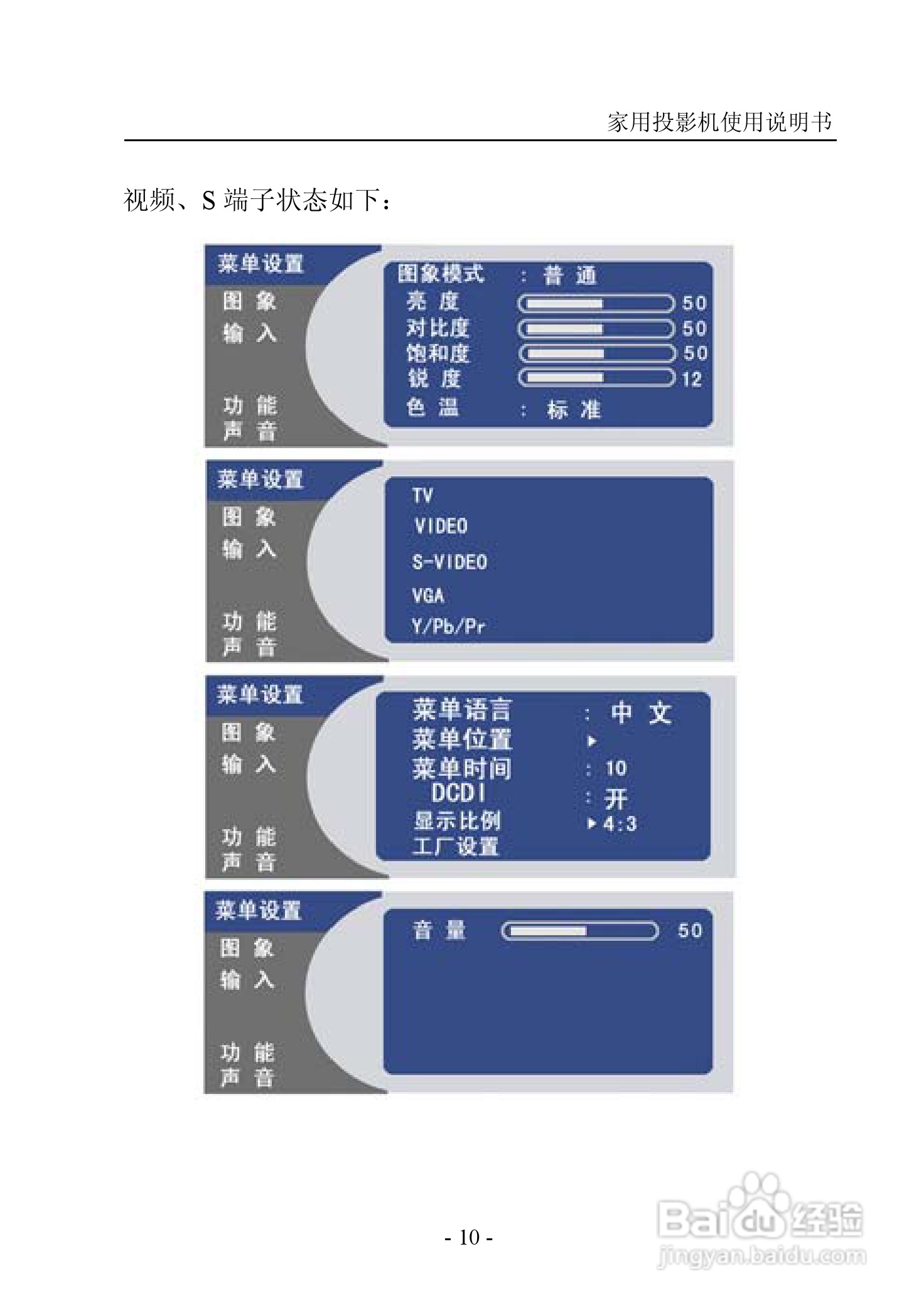 纽曼投影机:NM-PH02A+说明书:[2]