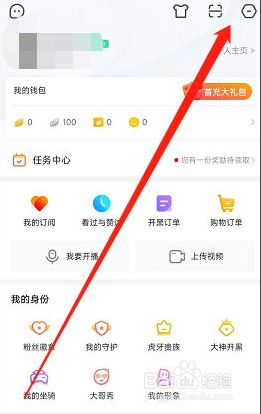 虎牙APP如何关闭消息中心提醒