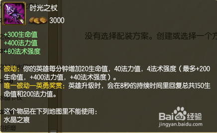 LOL中单虚空先知的装备攻略