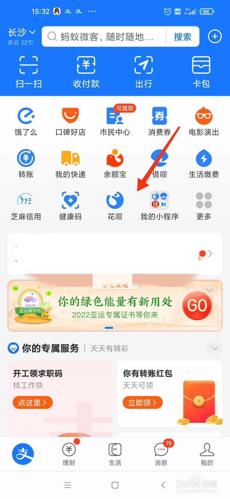征信花了怎么网贷