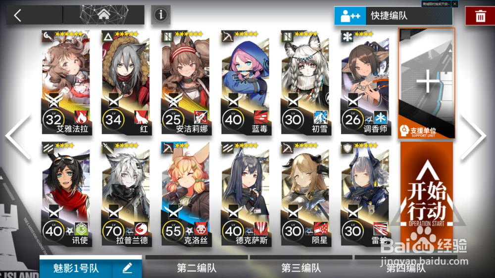 明日方舟0-9怎么三星通过