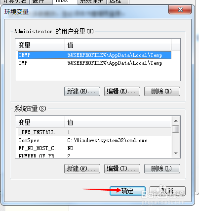 win7系统怎样修改环境变量
