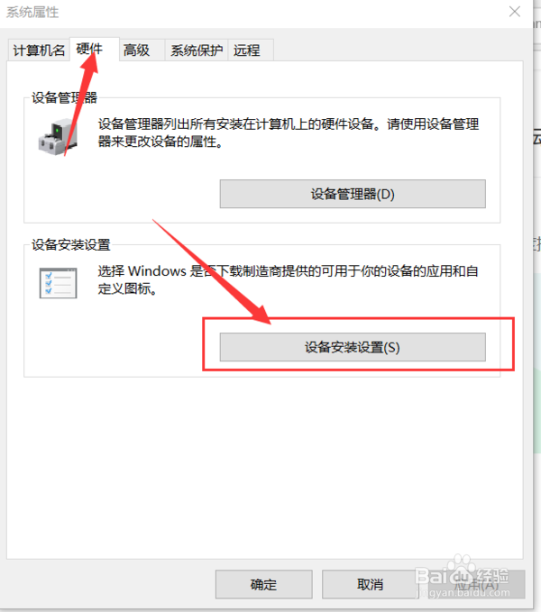 win7如何自动安装驱动