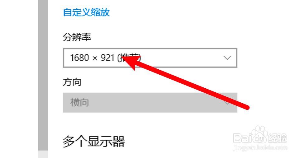 电脑有黑边怎么调全屏