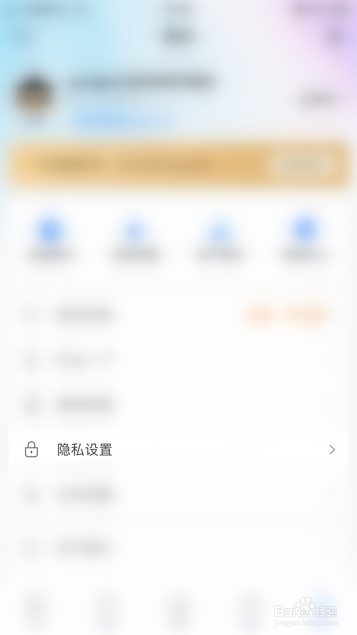 程序员客栈如何关闭个人介绍模块