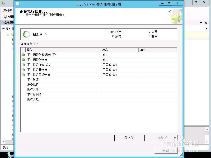 MSSQL2008如何远程导入数据