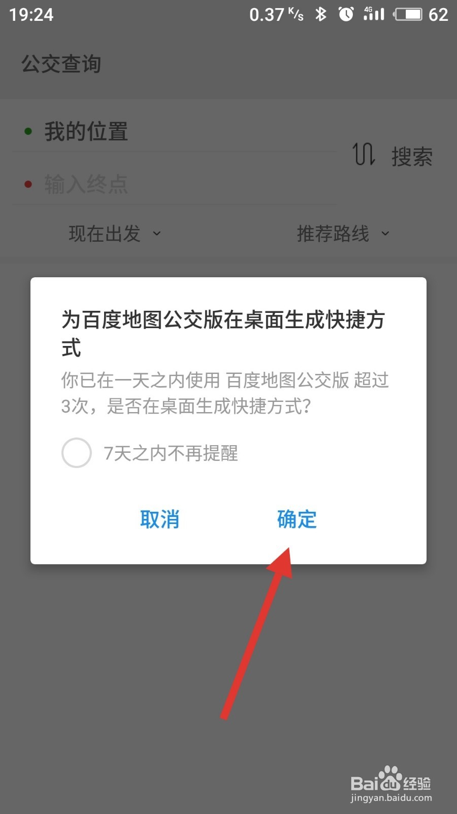 魅族手机如何使用快应用来降低app对内存的占用