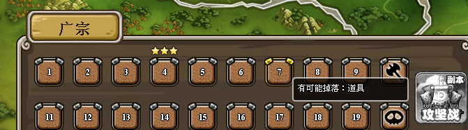 塔防三国志黄巾之乱通关攻略：[7]广宗第7关