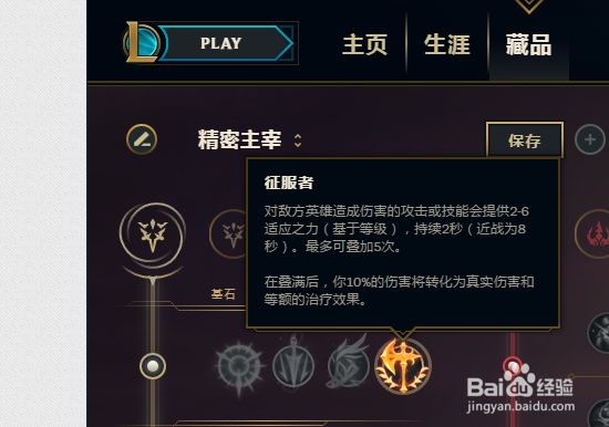 LOL屠夫之桥狂战士怎么出装和搭配符文厉害