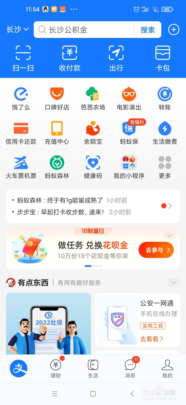 施工人员意外险怎么买
