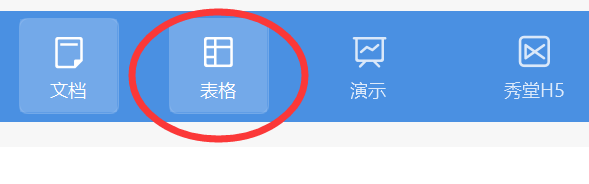 WPS表格做出方框打勾符号