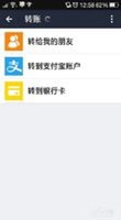 支付宝转账攻略