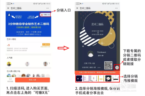 怎么设置付费群裂变？