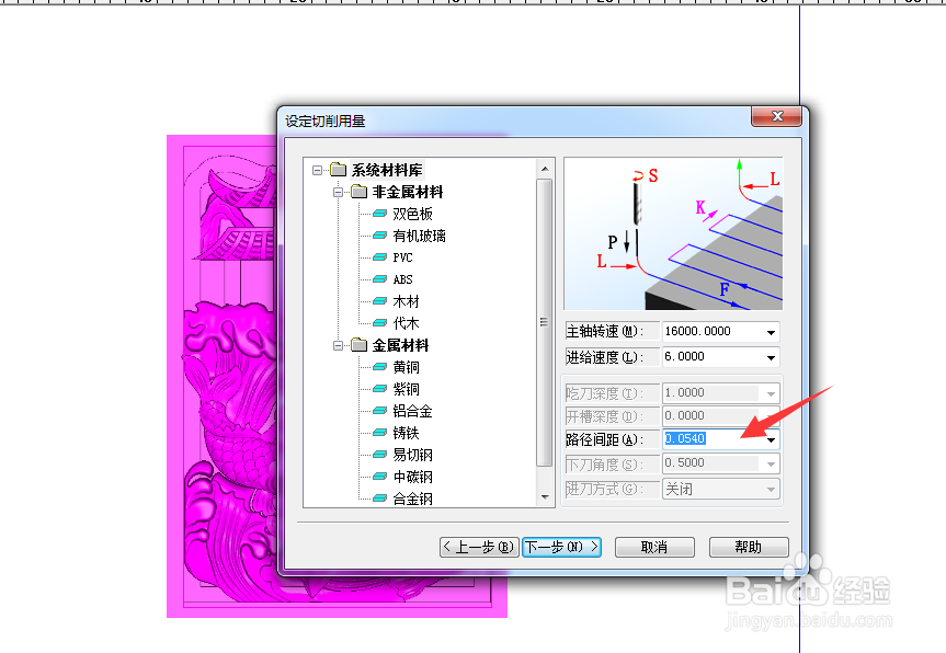 精雕461牌路径制作