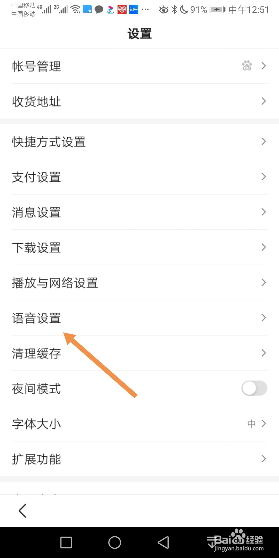 手机百度如何关闭小度小度唤醒AI助理功能