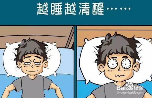 如何度过失眠的时候