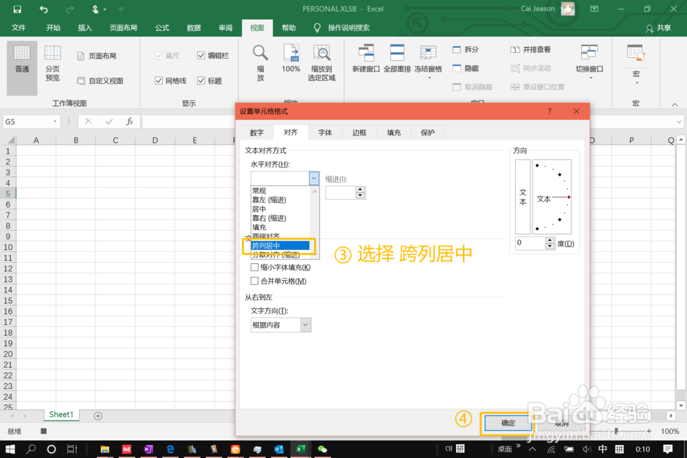 如何录制宏用于 EXCEL跨列居中 并一直能用