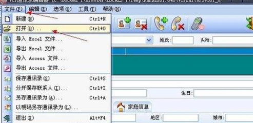 SRM文件怎么打开