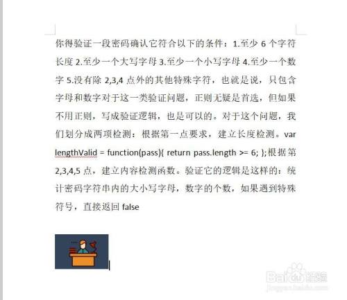 如何在查找与替换界面中使用图片替换文字内容