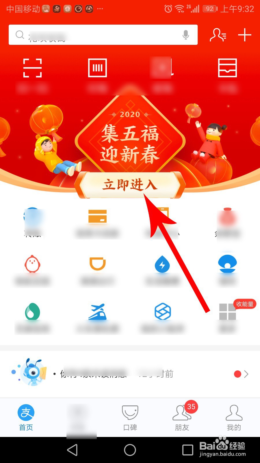 2020支付宝全家福、沾福气怎么获得有什么用