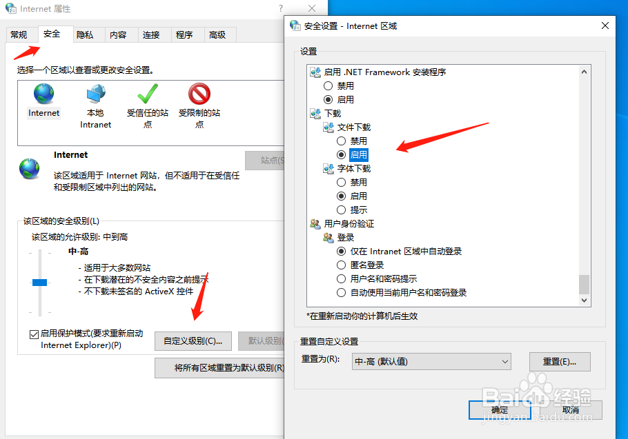 如何解决Windows无法下载文件的问题