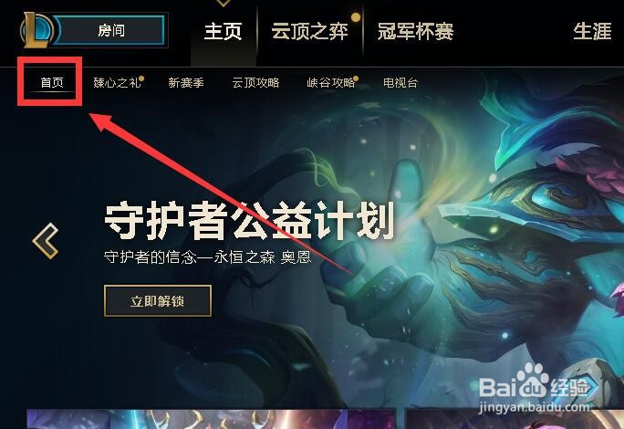 云顶如何升级小小英雄